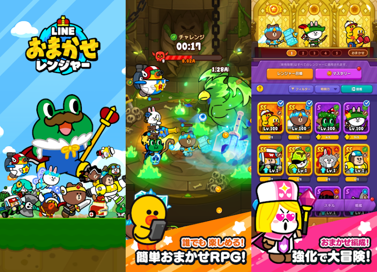 『LINE おまかせレンジャー』LINEキャラと一緒に、手軽に楽しむ放置系RPG！