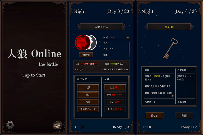 『人狼 Online -the battle-』多彩な役職と自由な設定で、あなたの戦略が試されるオンライン人狼バトル！