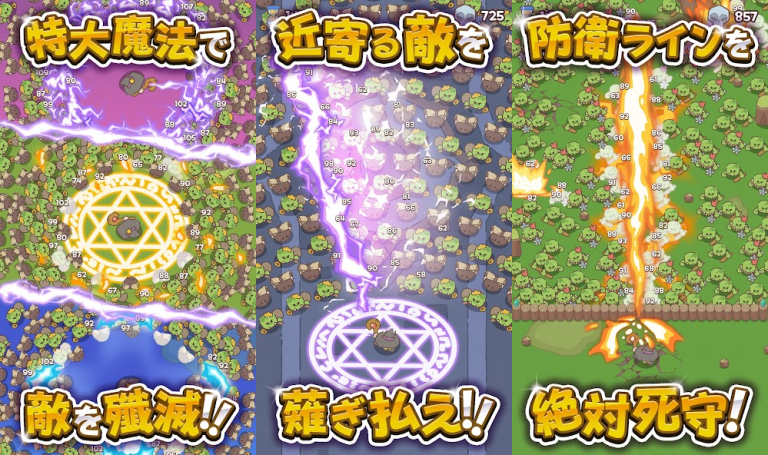 『マジックディフェンス』魔法と戦略が交錯する新感覚タワーディフェンス、今ここに降臨！