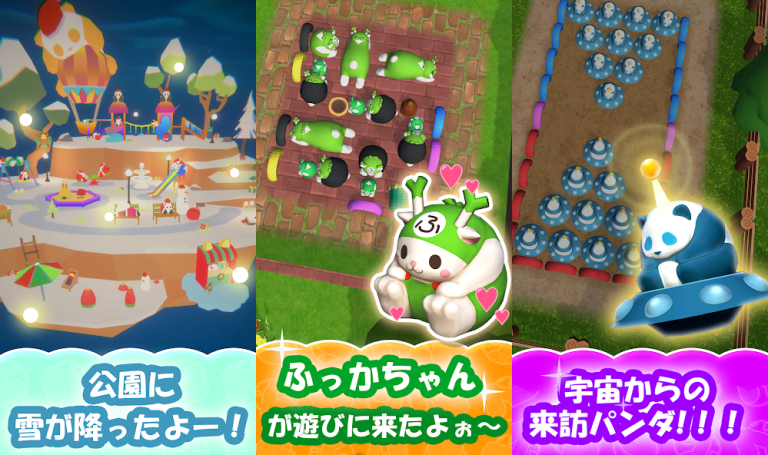 『パンダパーキング - Panda Parking』パンダを転がして、あなたの手で公園を作ろう！