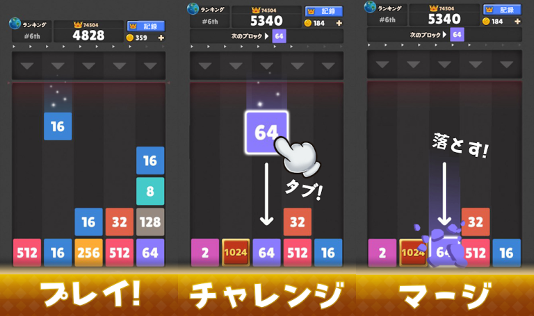 『ナンバードロップ: 2048 マージ パズル』数字を操り、無限の可能性を解き放て！新感覚ブロックマージパズル！