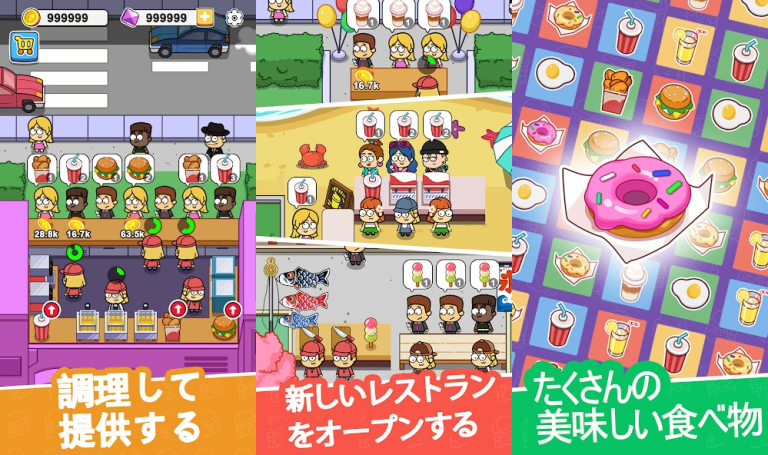 『Idle Food Bar』タップで広がる、世界の味。あなたの手で築くグルメ帝国！
