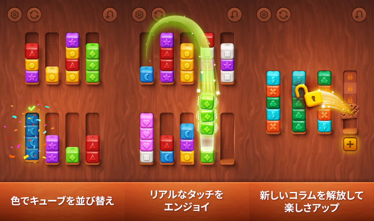 Colorwood Sort パズルゲーム、あなた自身がマフィアのボスとなって自分だけのフ..