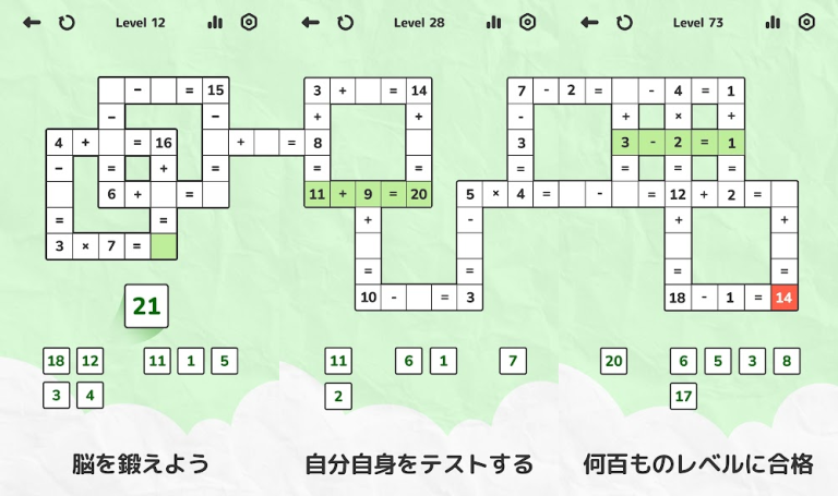 数字で解く、クロスワードの新境地！計算力と論理力を同時に鍛..