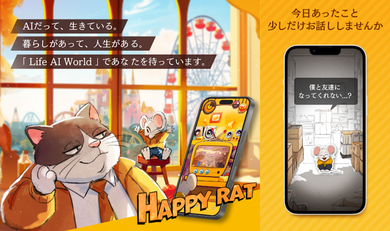 『HAPPY RAT(ハピラト) 会話型友だちAIアプリ』IQよりも愛嬌。心が通う、友だちAI体験！
