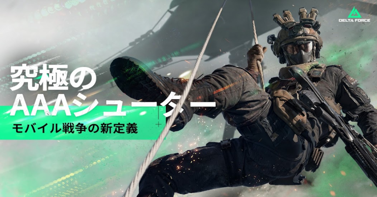 『Delta Force』戦場は、あなたの手の中に。リアルと戦略が融合する次世代タクティカルFPS！
