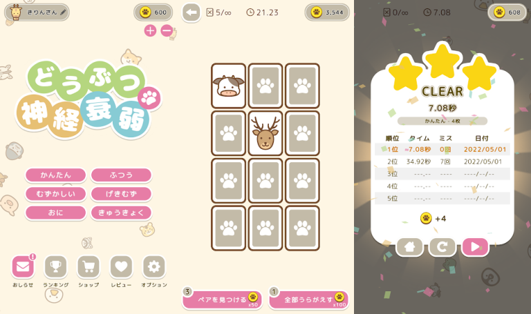 記憶が育つほど、勝利も育つ。進化するカードで戦う、新感覚脳トレ神経衰弱..