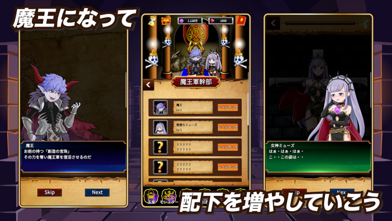 女神よ、悪に染まれ。魔王の手で世界を塗り替えろ..