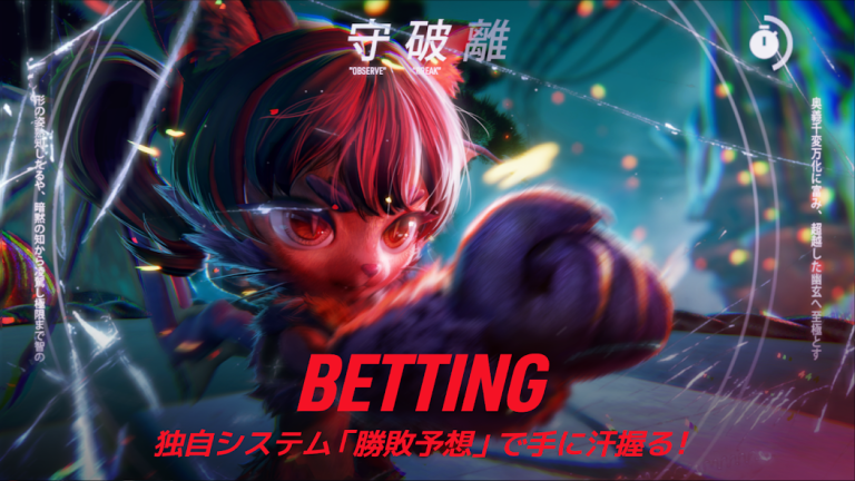 未来の東京で、獣たちの戦略が交錯する。君の予想が、世界を変..