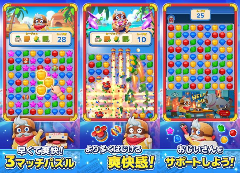 3マッチの旅へ、フランクとポチと共に。世界を繋ぐパズルの翼..