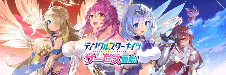 『ティンクルスターナイツ_ブラウザ版』戦略と絆が紡ぐ、星騎士たちの物語。君の選択が、未来を照らす！