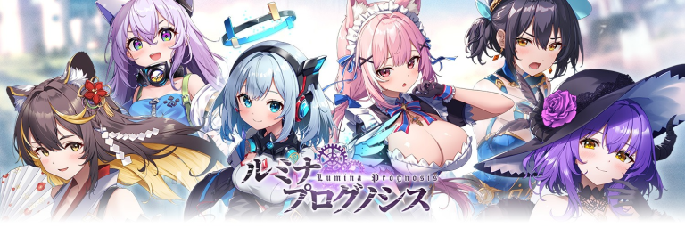 『ルミナ　プログノシス』選び、繋げ、未来を変えろ。魔眼が導く、運命のタクティカルバトル！