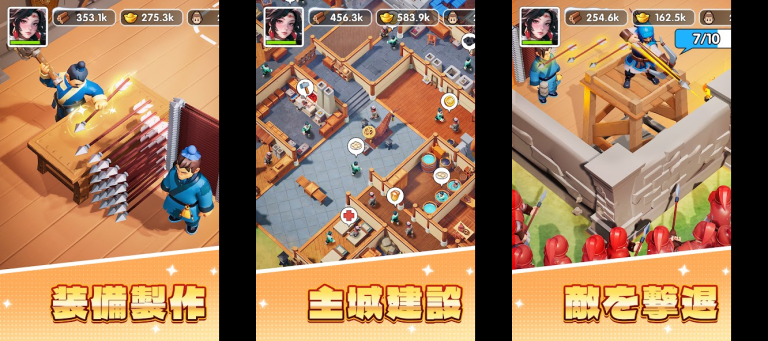 ブルブル三国