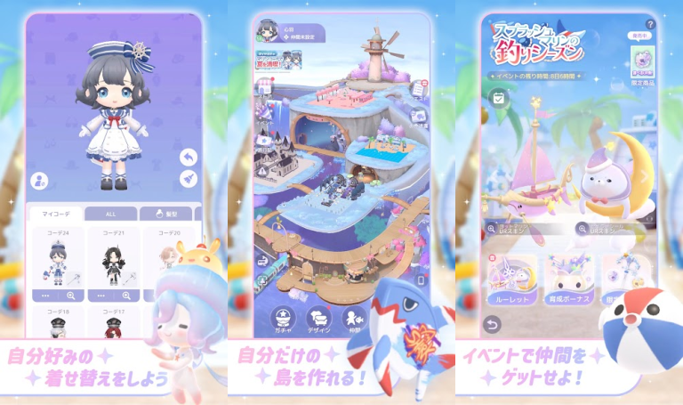 『スタスト 星の島の物語』空に浮かぶあなたの夢は、魚と魔法でできている。