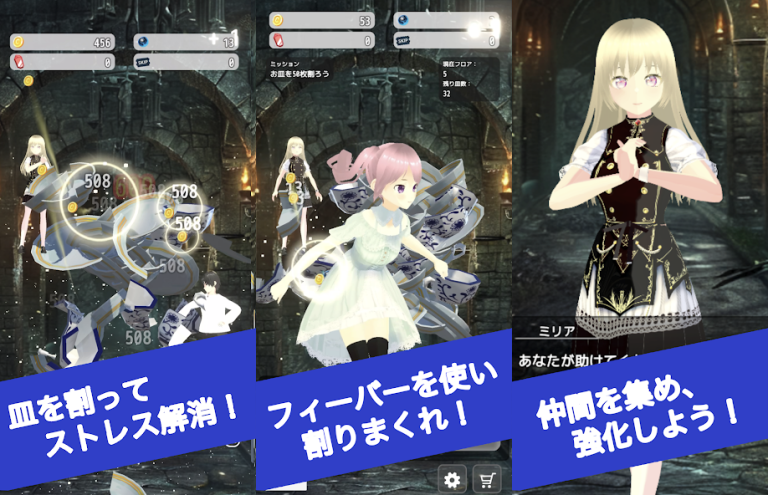 ガシャーンで心が躍る。お皿を割って、日常を粉々に！