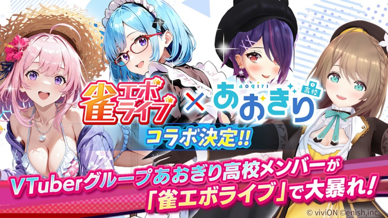 推しと異能で翻す一局。見て・打って・観られる、新時代の麻雀ライブ..