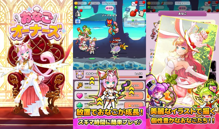 放置でも、君だけのおなごが料理する戦場。育てて、戦って、可愛さも戦略も..