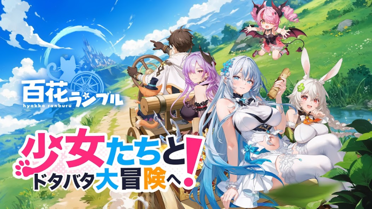 100人の少女と、漫画をめくるような冒険。放置で育てて、編成で輝かせろ..