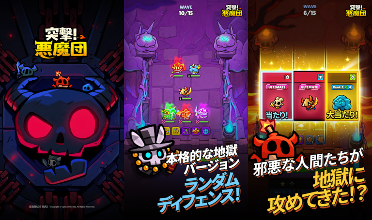 悪魔たちが守る地獄。覚醒と選択で、侵略を防ぐ反逆のディフェンス戦線..