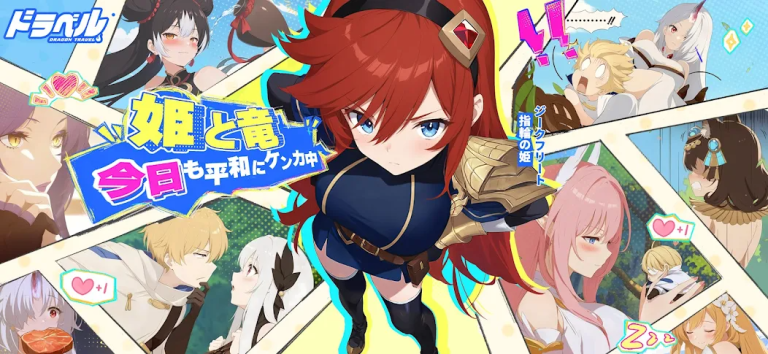 封印を解かれた元・悪竜と姫が織りなす、剣と魔法のドタバタ旅路..