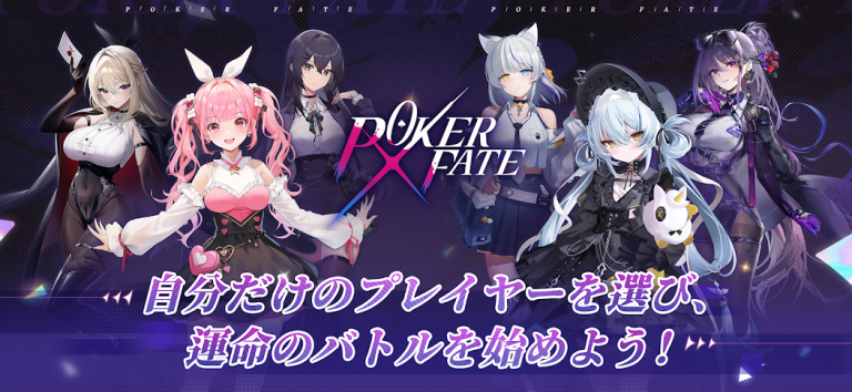 運命の相棒と挑む美少女ホールデム..