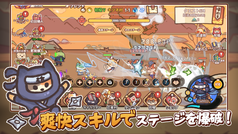 放置で育てた猫忍者でギルド攻城を制覇せよ..