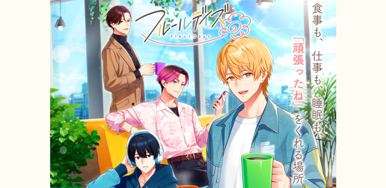 褒められながら生活が整う花丸ライフゲーム..