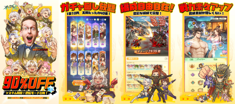 手間ゼロで最強を目指せ！全ての英雄が輝く爆速東洋ファンタジー..