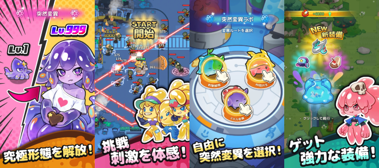 弾けるスライムが進化する放置弾幕ゲーム！




..