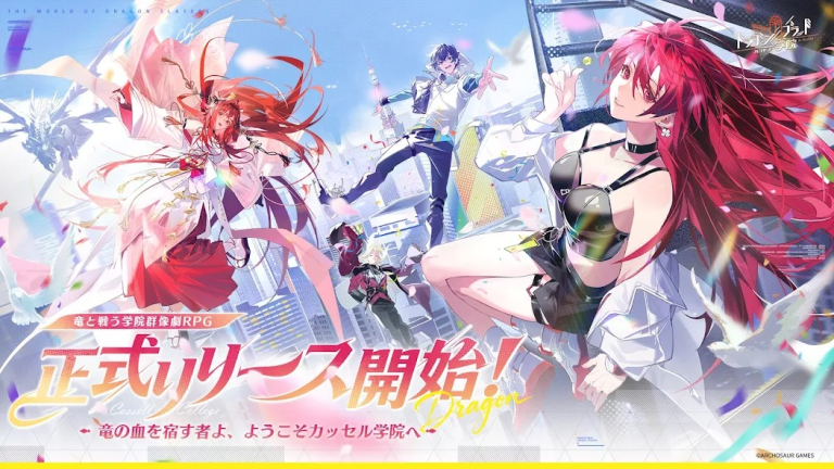 竜に挑む学院生活とIFで紡ぐ青春群像RPG..