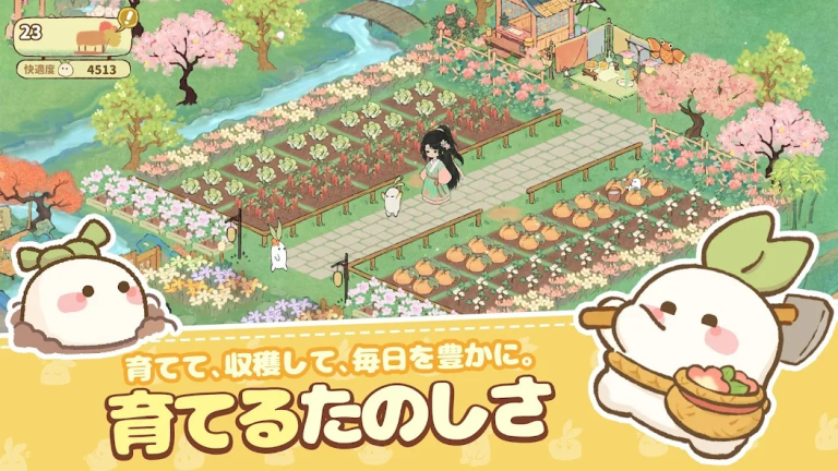 大根の妖精と育てるやさしい田園箱庭暮らし..