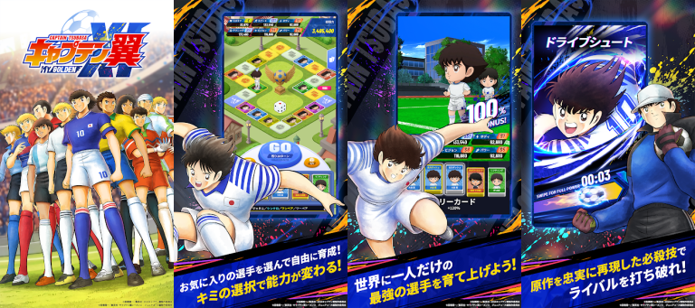 育てた翼たちで黄金イレブンを築くサッカー育成..