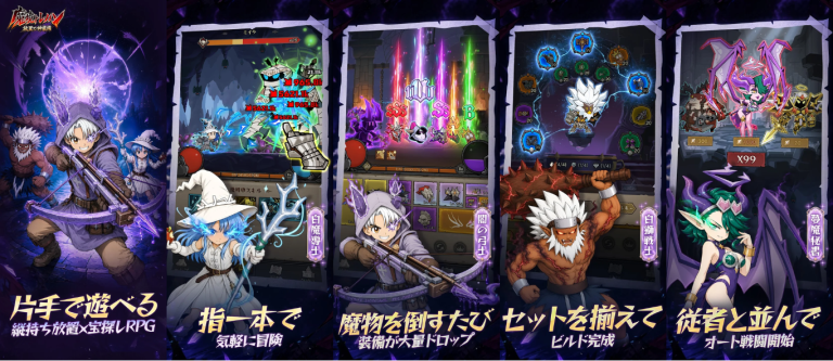 神装備が降り注ぐ共鳴ビルド放置ハクスラRPG..