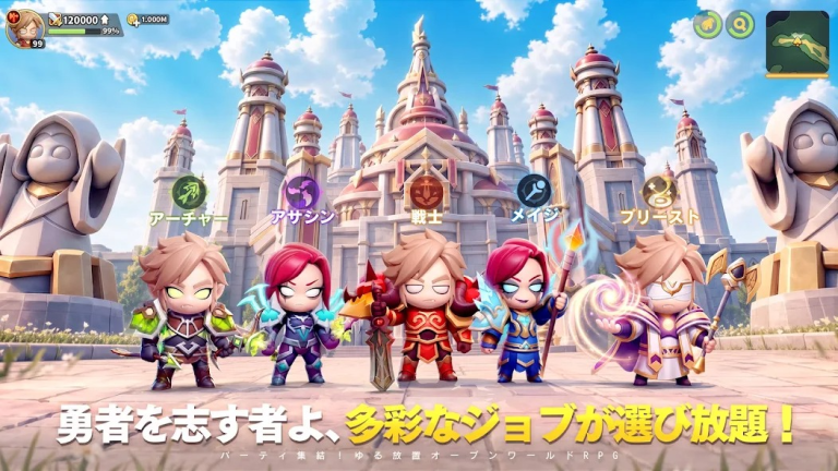 放置で育て、職を替え、仲間と暁のレイドへ..