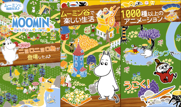 ムーミン達と一緒にムーミン谷を立派な街にしていこう！