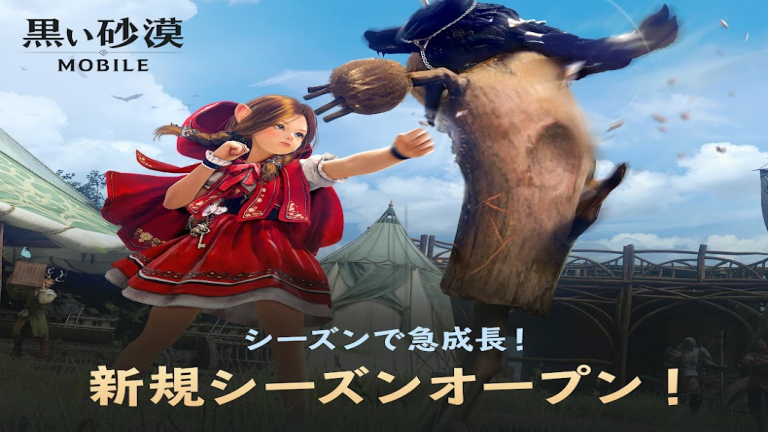 『黒い砂漠 MOBILE』世界各国で愛された黒い砂漠がモバイル版で登場！超ハイレベルなグラフィックで『次世代』のMMORPGを楽しもう！