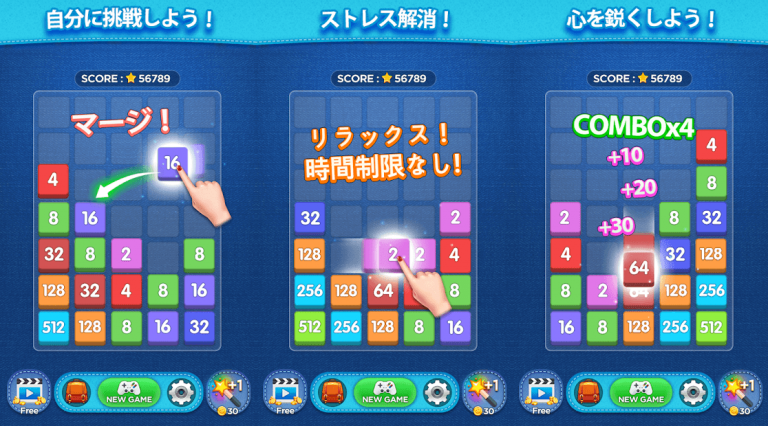 頭の体操にもなり大人も子供も遊べちゃう！大きい数字を作った..