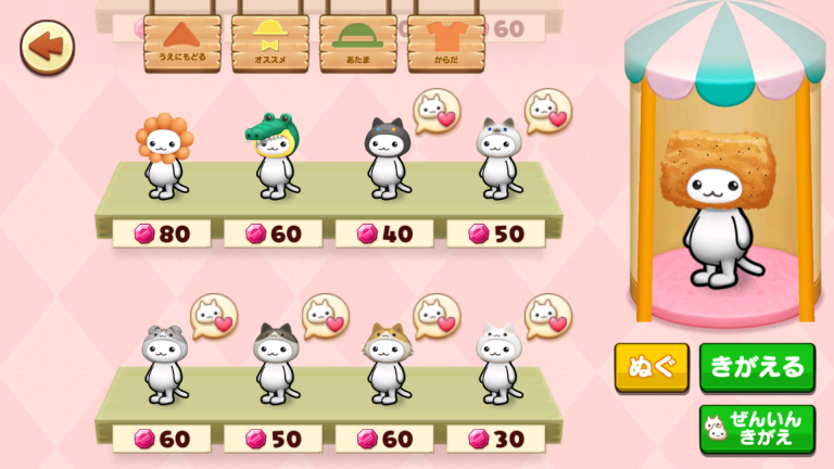 にゃんこがお着替えもできて、にゃんこ達も可愛い衣装で働くよ♪