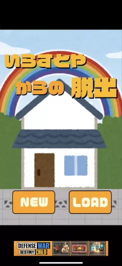 ミニ脱出ゲーム いらすとや からの脱出の評価 どんなゲームで面白いのかレビュー Appgamedia