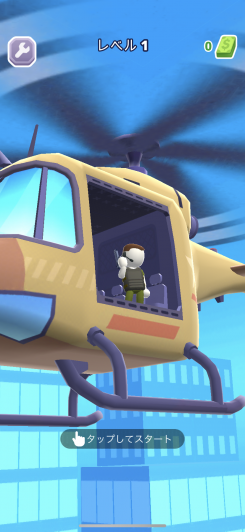 ヘリコプター・エスケープ (Helicopter Escape 3D) スクリーンショット