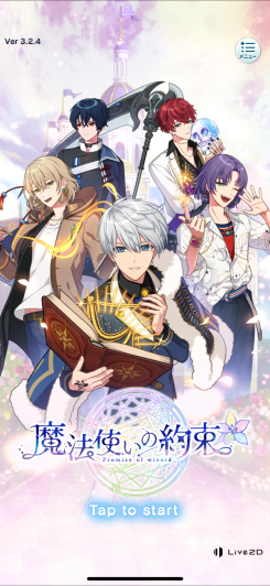 魔法使いと心を繋ぎ、世界を救う――賢者として歩むあなただけの育成ストーリー！