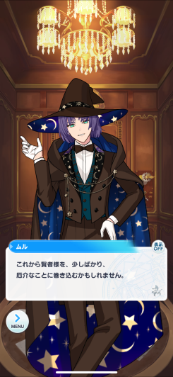 魔法使いの約束 スクリーンショット