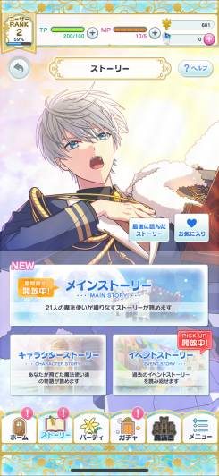 魔法使いの約束 スクリーンショット