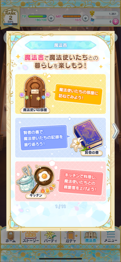 一緒に暮らし、料理し、集めて楽しむ。賢者と魔法使いの日常がここにある！