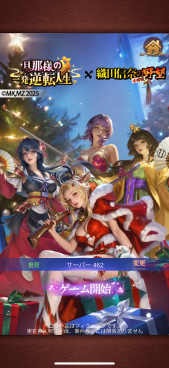 古代中国で成り上がれ、恋愛と権勢を積み上げる逆転人生シミュレーションRPG