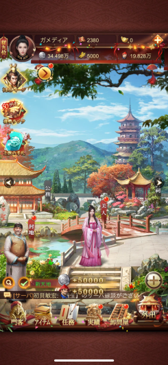 旦那様の一発逆転人生 スクリーンショット