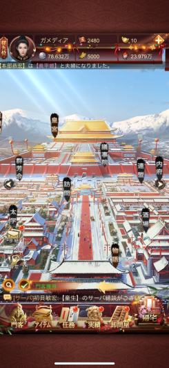 旦那様の一発逆転人生 スクリーンショット