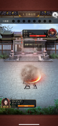 旦那様の一発逆転人生 スクリーンショット