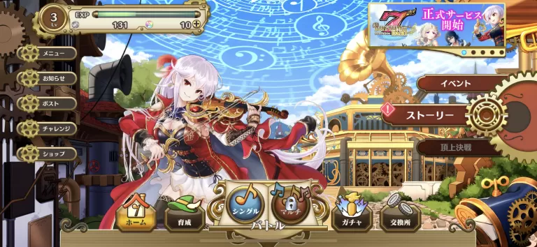リズムゲームとファンタジーRPGが融合した一作！！