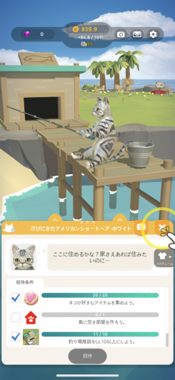 にゃんこリゾート - 放置ゲームでネコのお世話 スクリーンショット